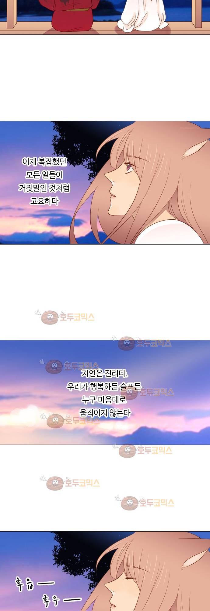 3rd Time Kiss (서드 타임 키스) Chapter 35 - 보이지 않는 문제 17