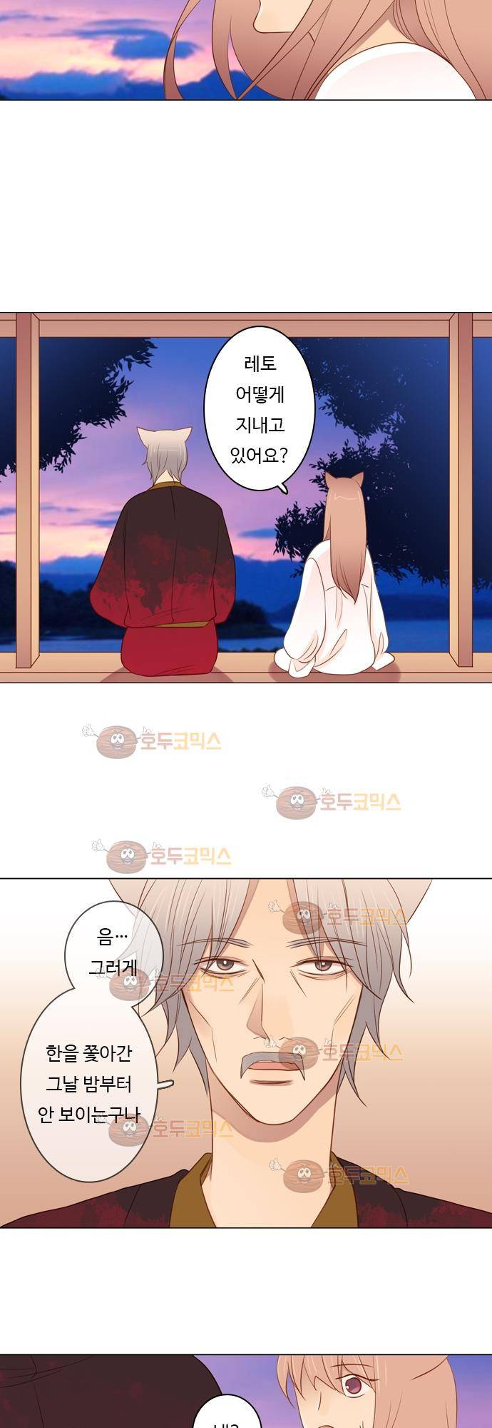 3rd Time Kiss (서드 타임 키스) Chapter 35 - 보이지 않는 문제 18