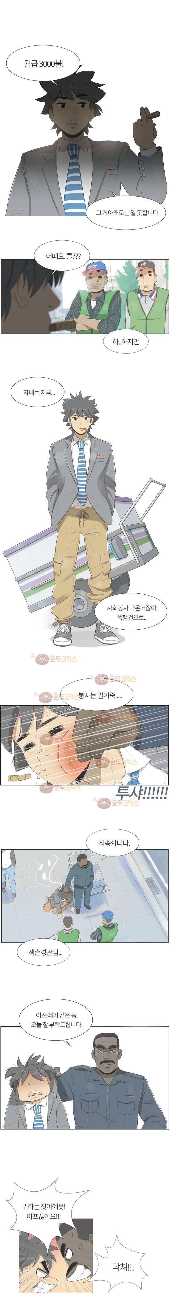 굿모닝 스타트업 1화 1