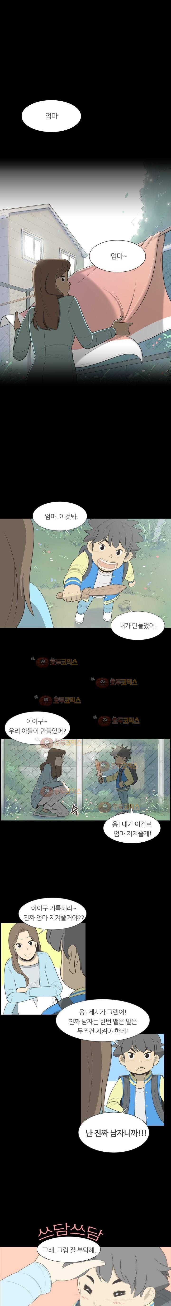 굿모닝 스타트업 4화 1