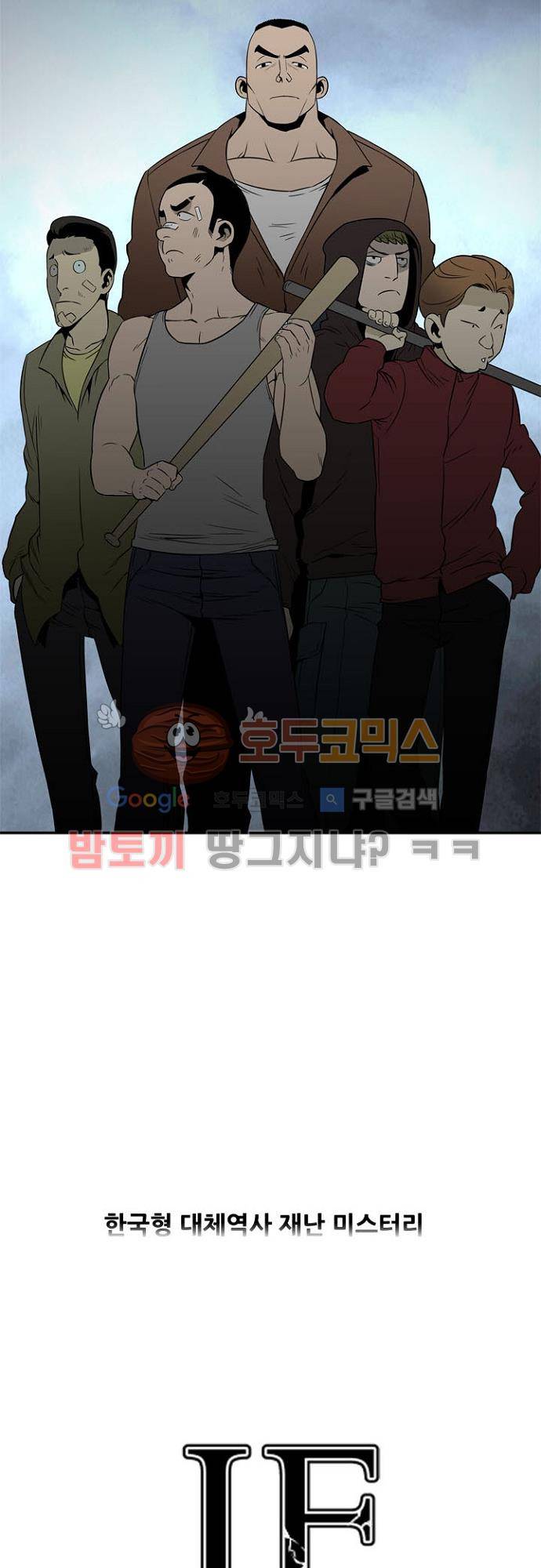 이프 시즌2 8화 - 무단침입 1