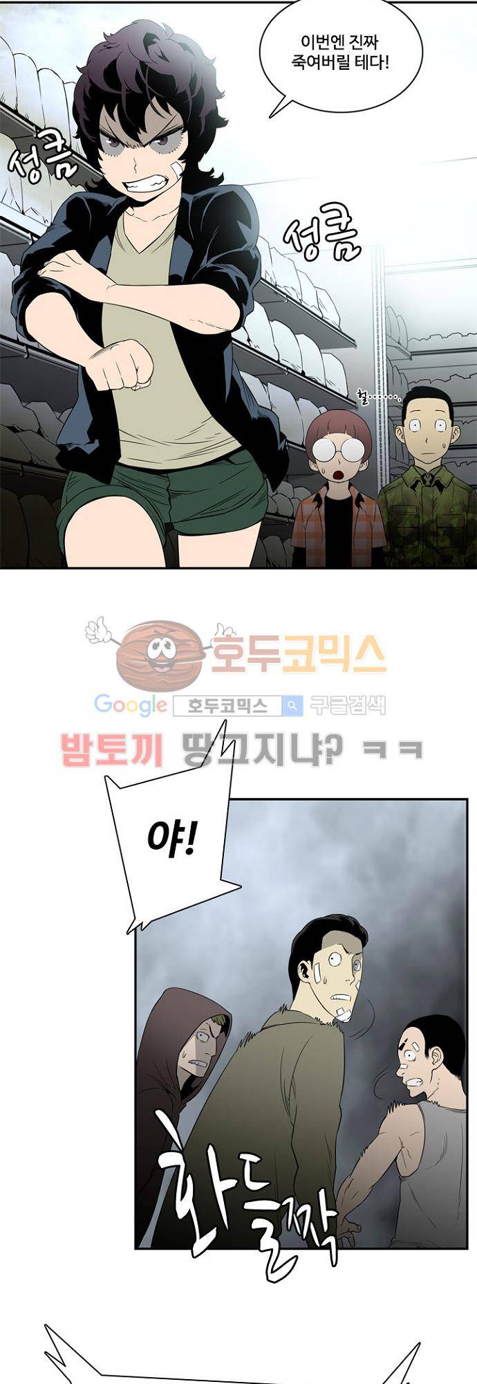 이프 시즌2 8화 - 무단침입 4