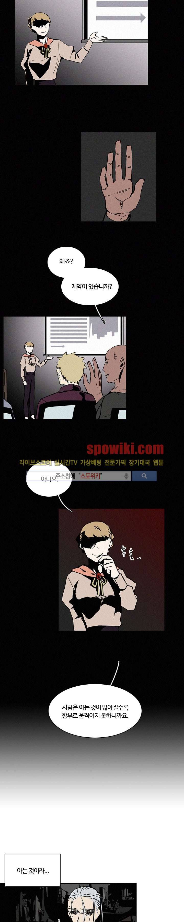 B급 히어로 14화 2