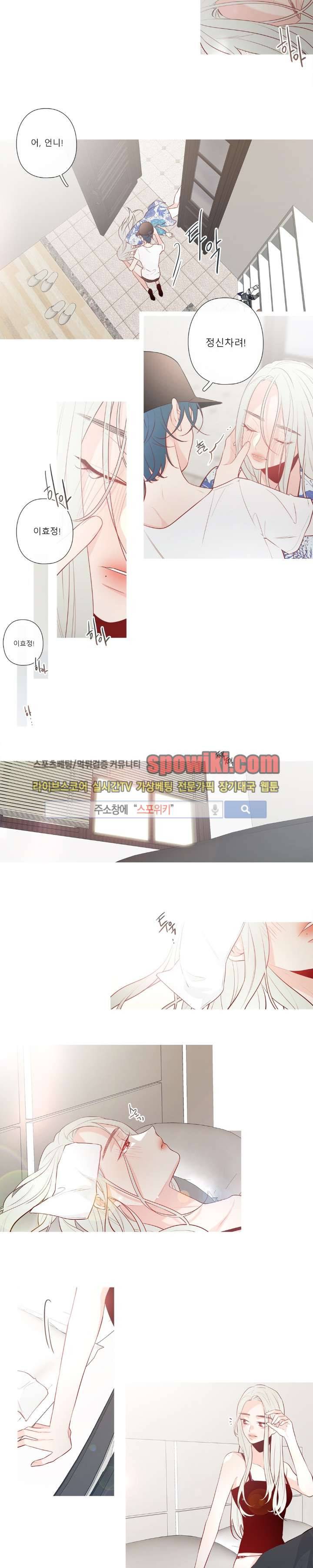 2년 4월 17화 2