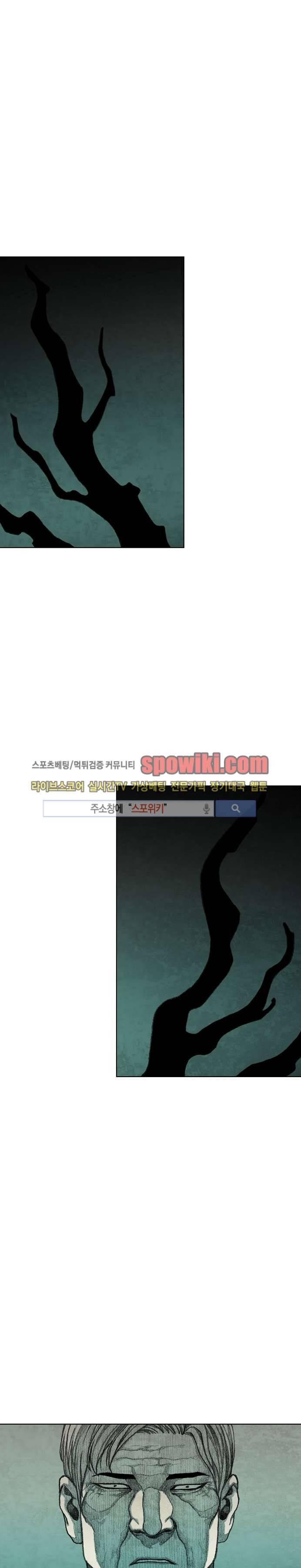 괴물아기 29화 1