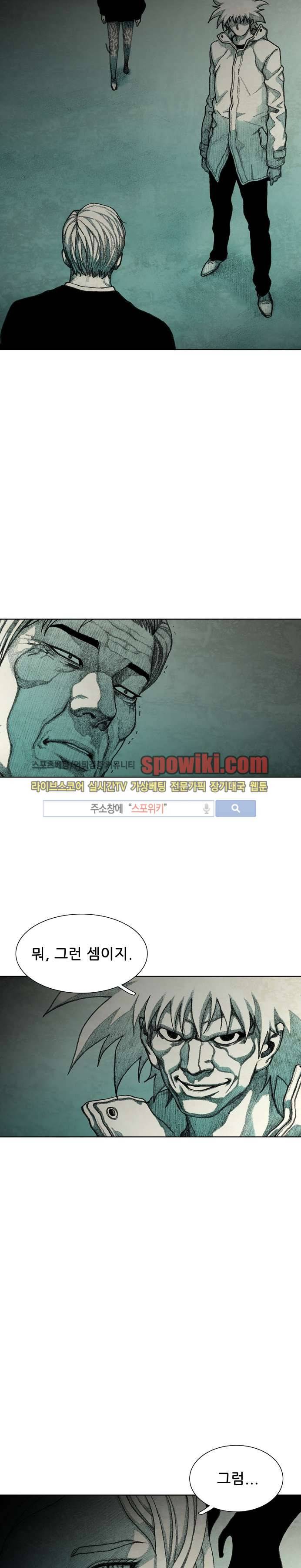괴물아기 29화 3