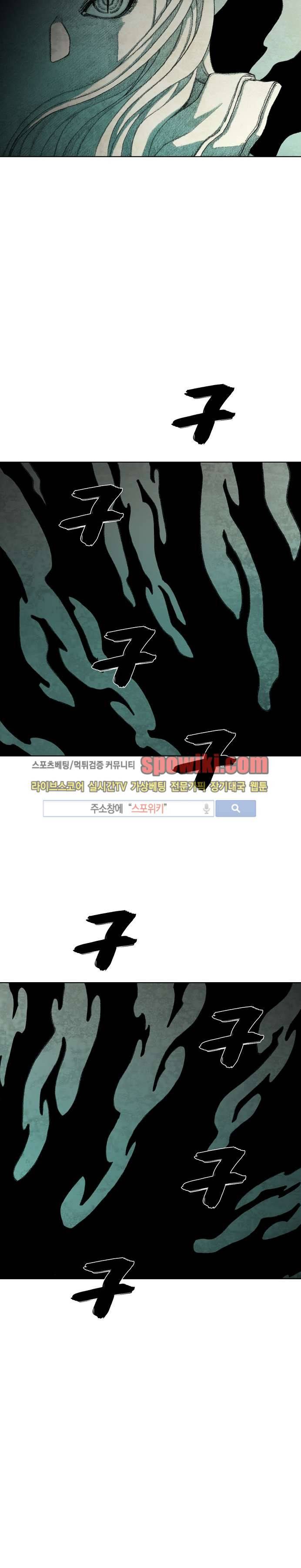 괴물아기 29화 4