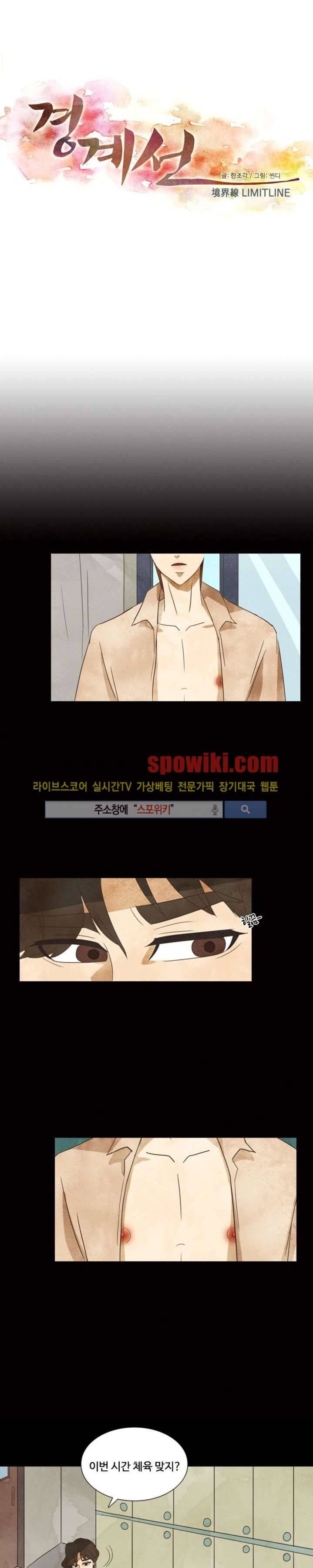 경계선 13화 1