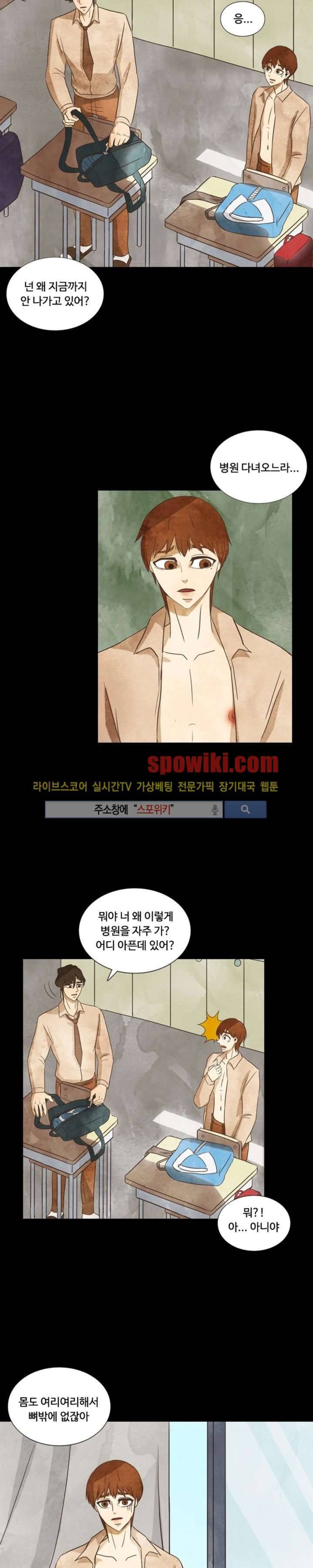 경계선 13화 2