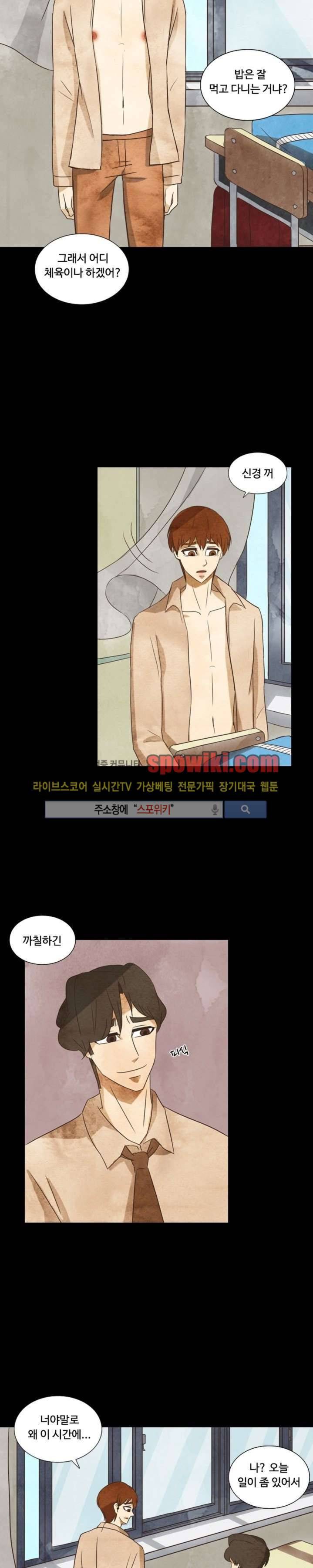 경계선 13화 3