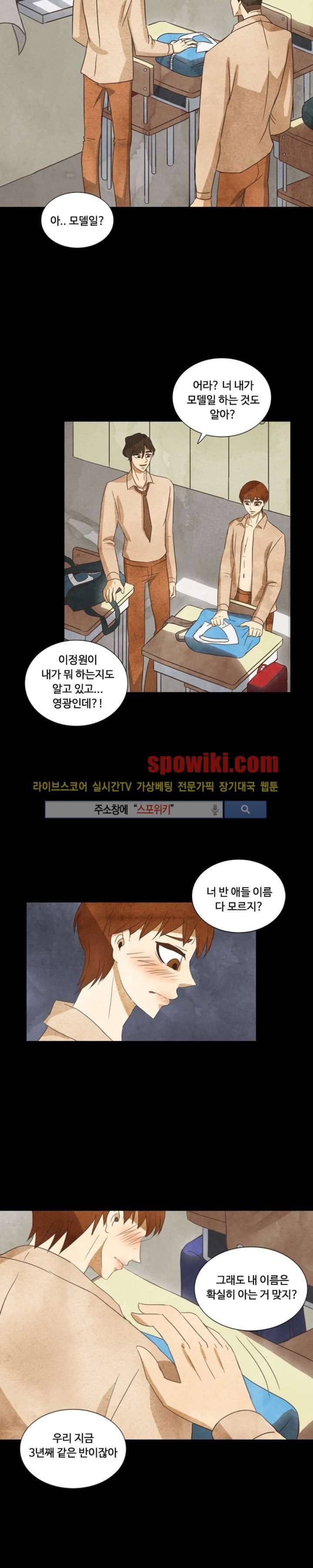 경계선 13화 4
