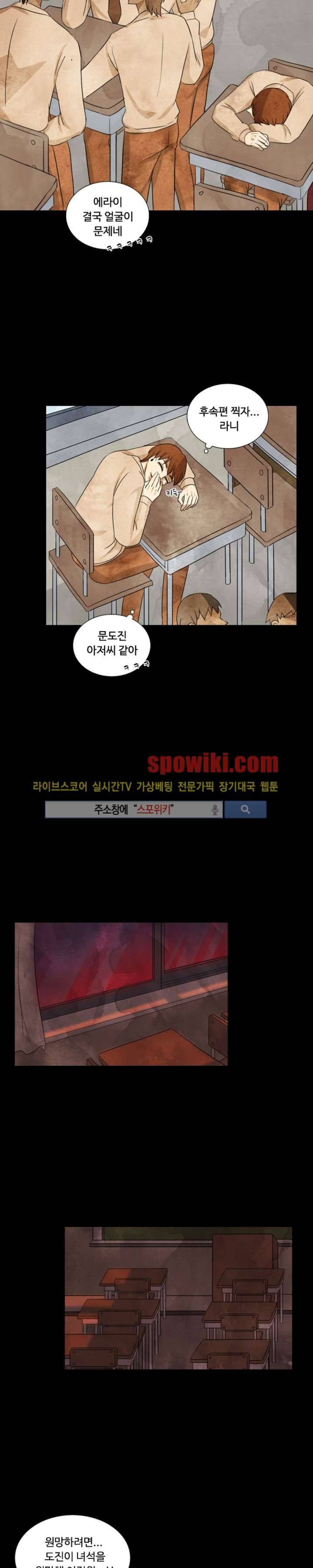 경계선 23화 2