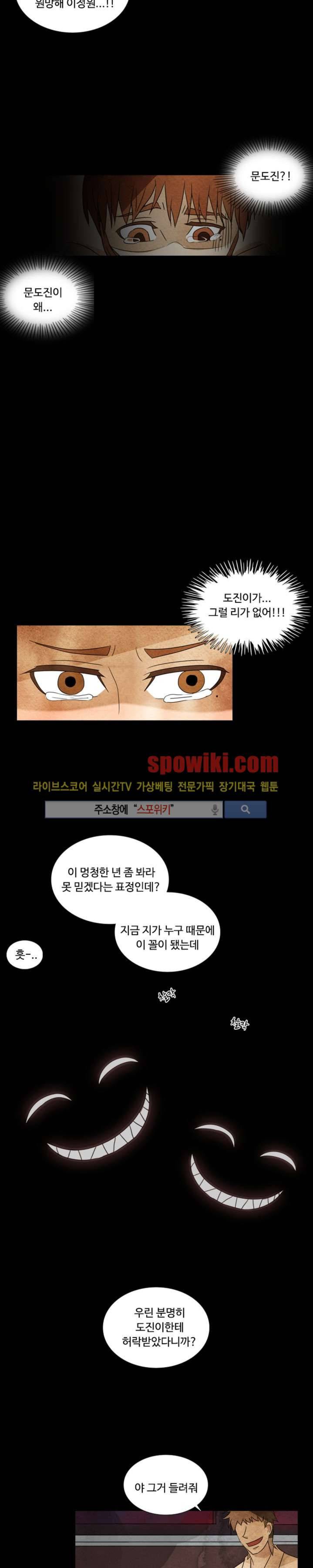 경계선 23화 3