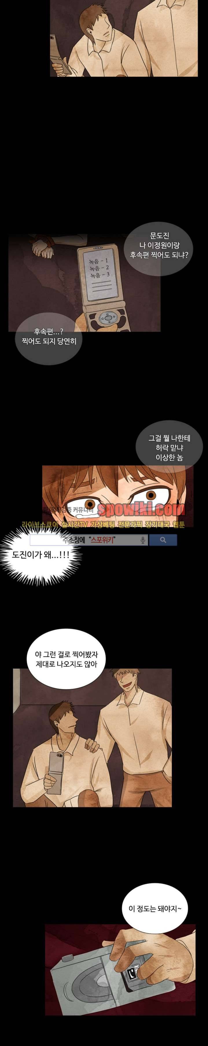 경계선 23화 4