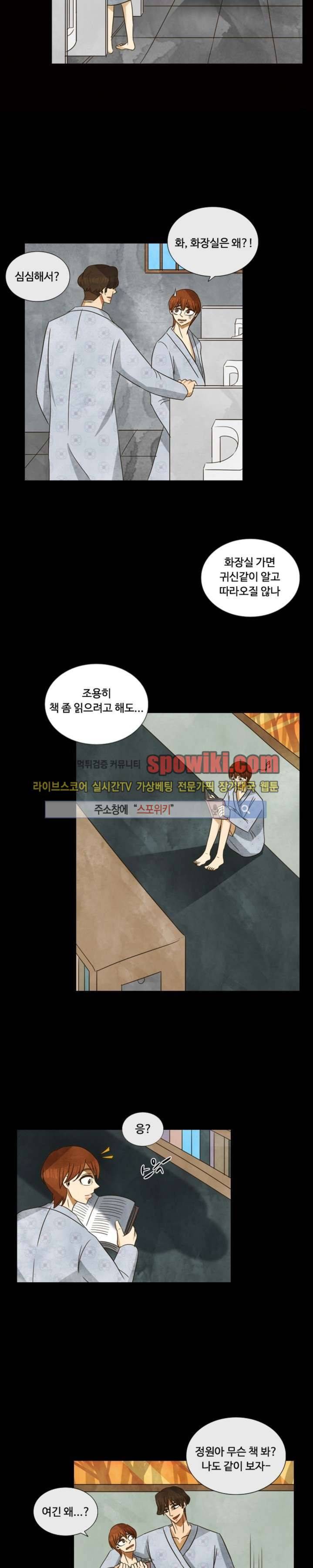 경계선 33화 2
