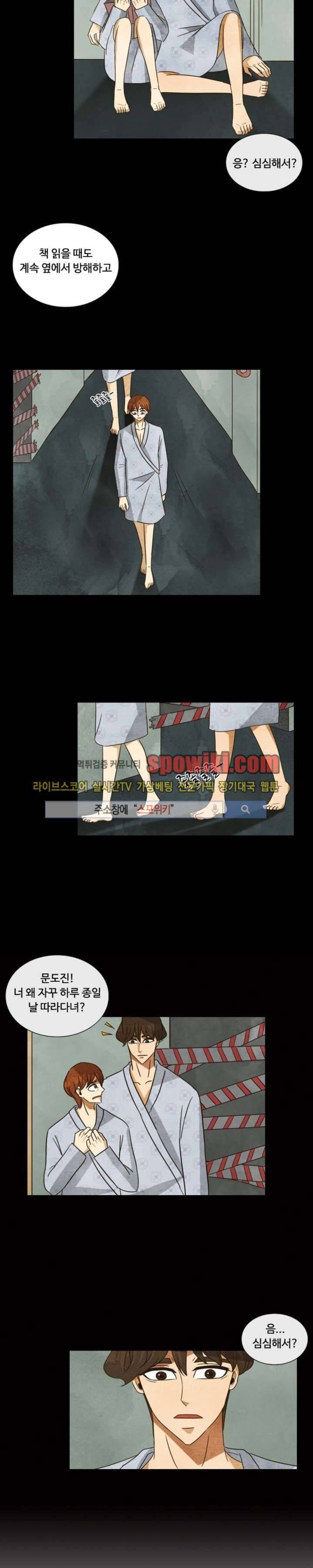경계선 33화 3