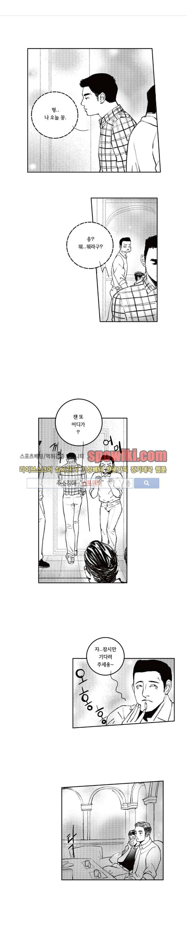 로맨스는 없다 30화 1