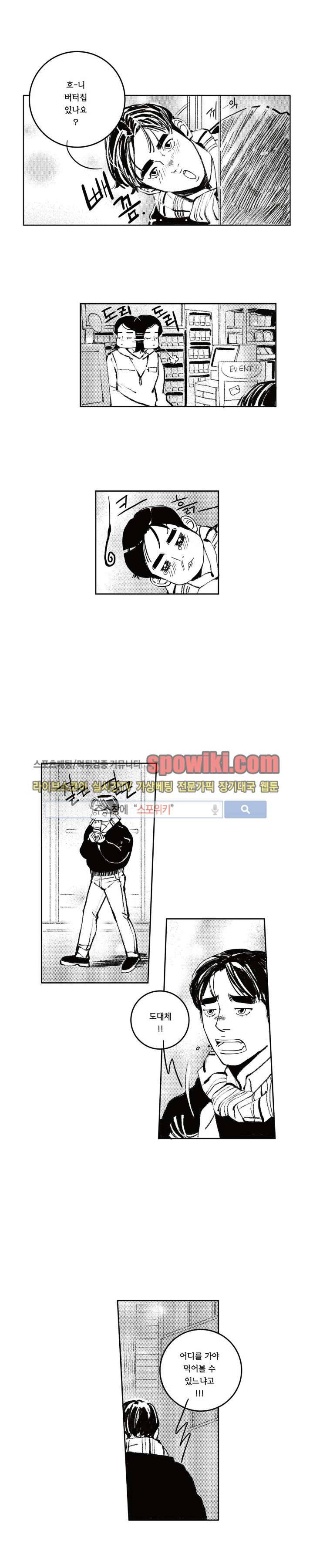 로맨스는 없다 35화 1