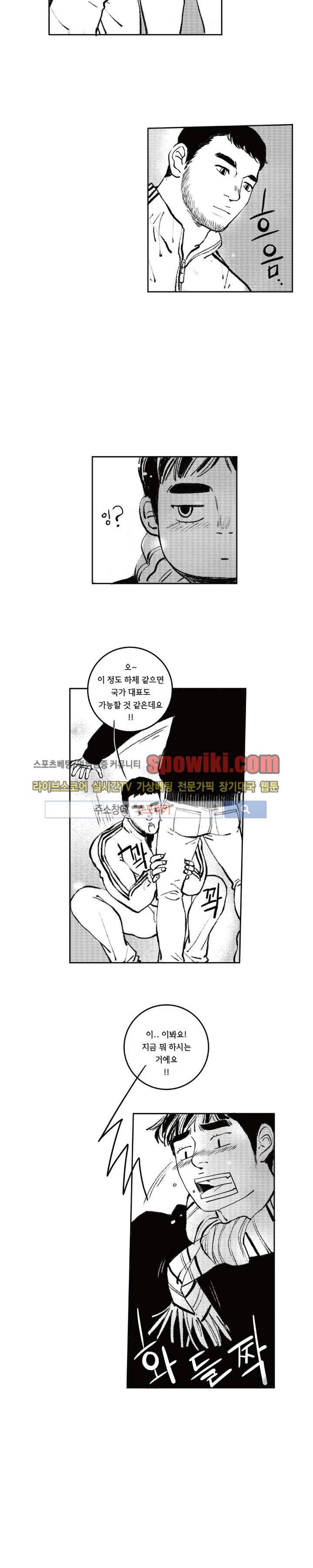 로맨스는 없다 35화 4