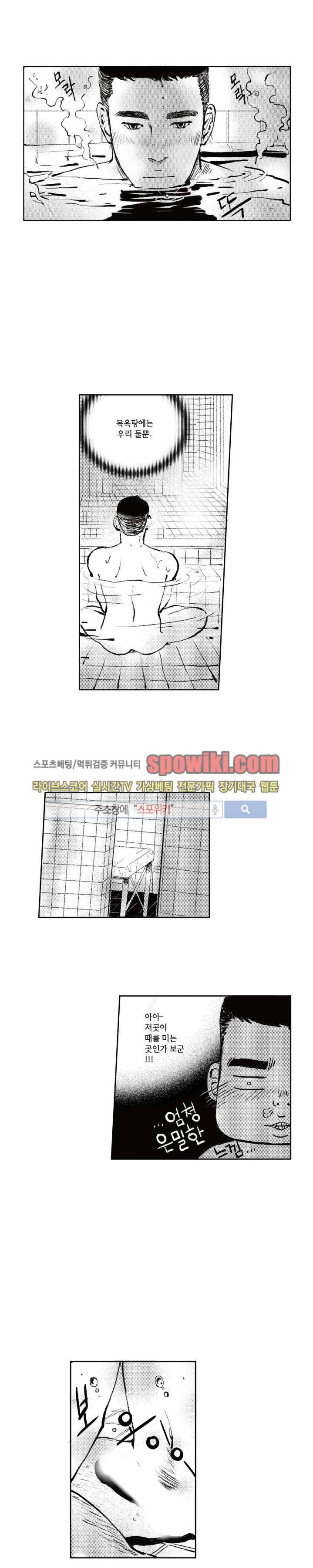 로맨스는 없다 39화 1