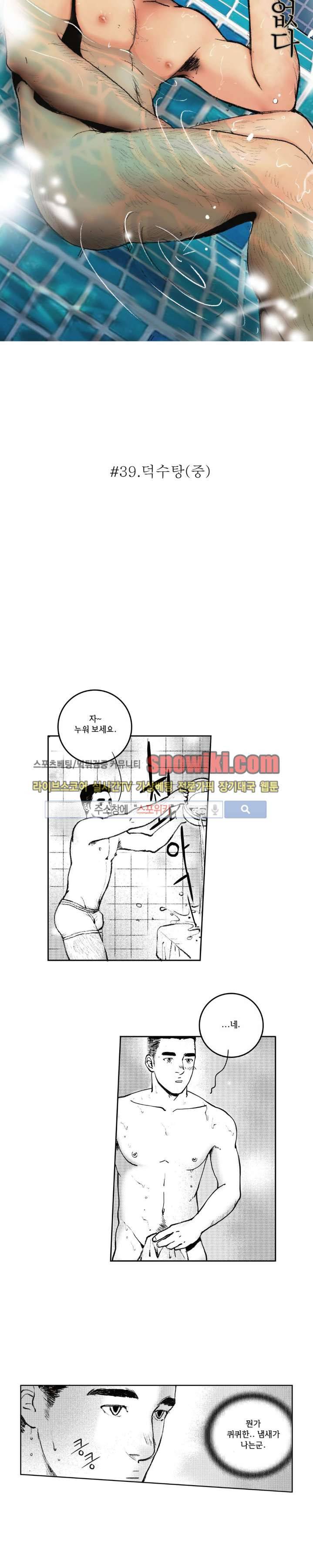 로맨스는 없다 39화 3