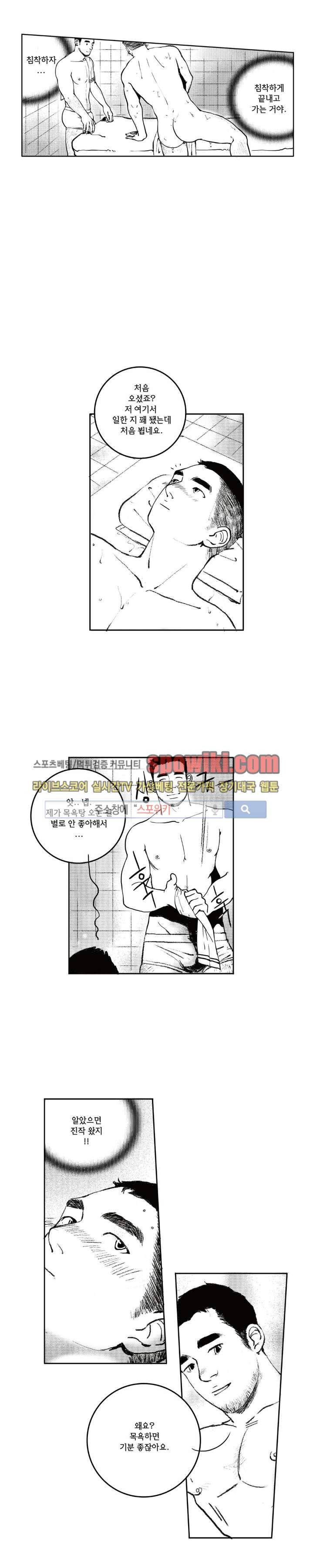 로맨스는 없다 39화 4
