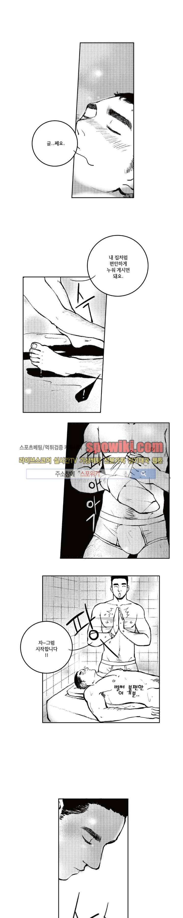 로맨스는 없다 39화 5