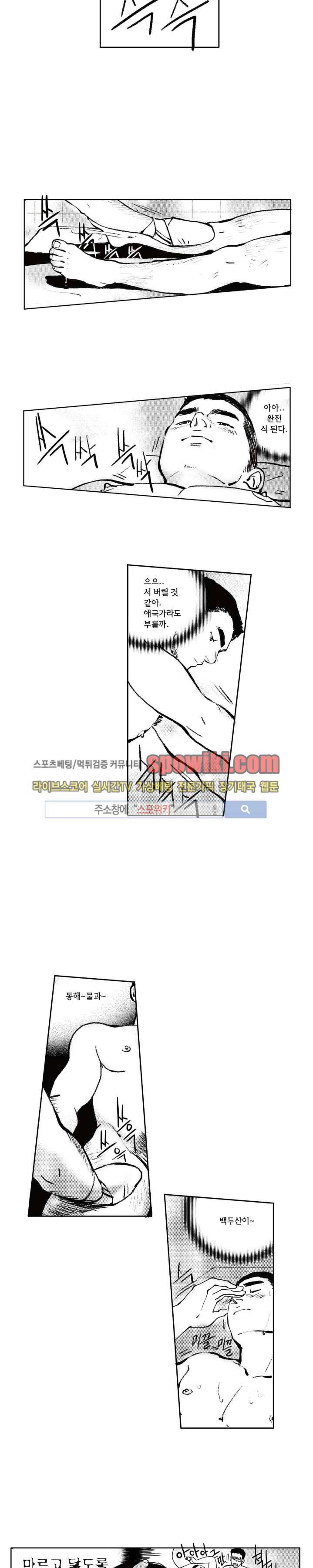 로맨스는 없다 39화 6