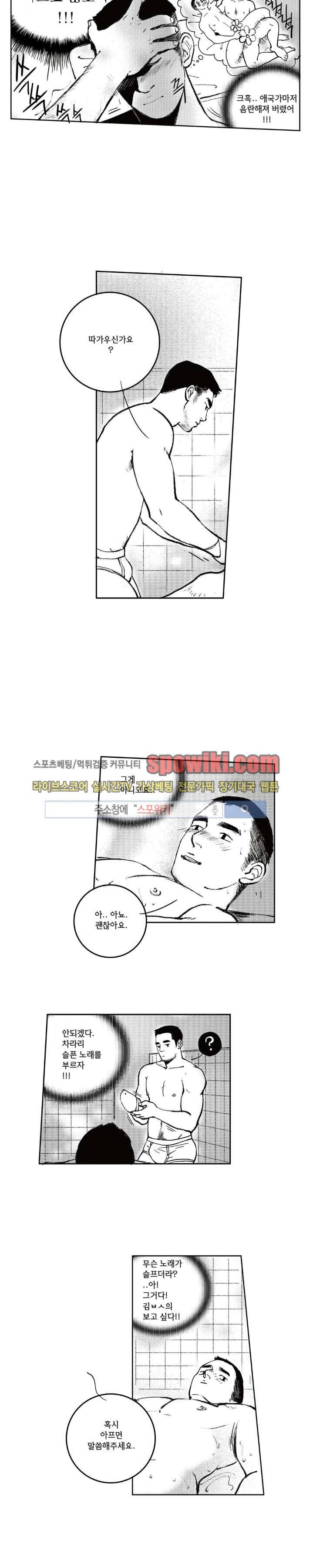 로맨스는 없다 39화 7