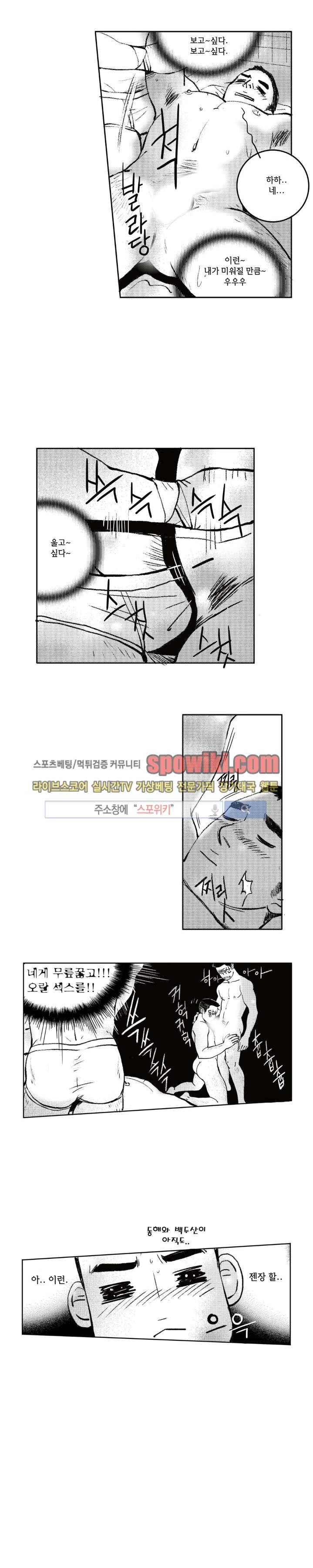 로맨스는 없다 39화 8