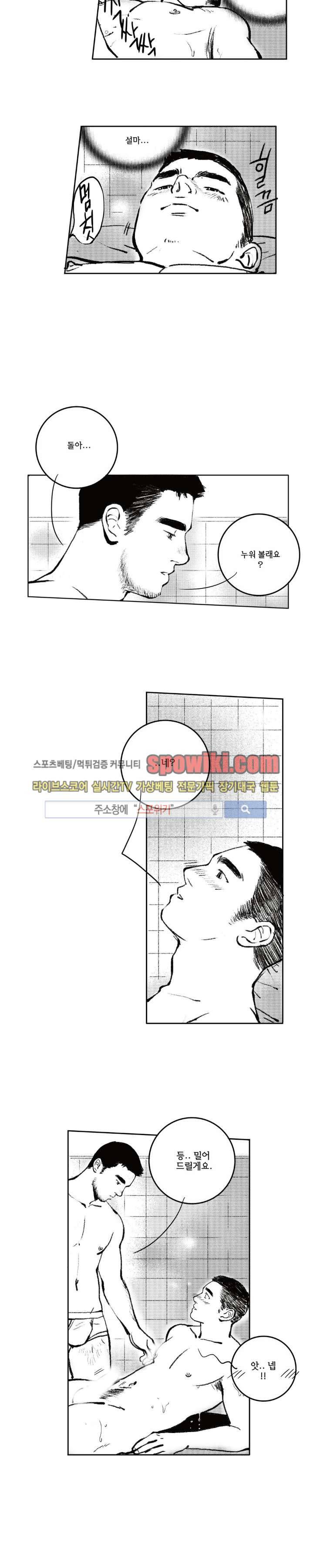 로맨스는 없다 39화 11