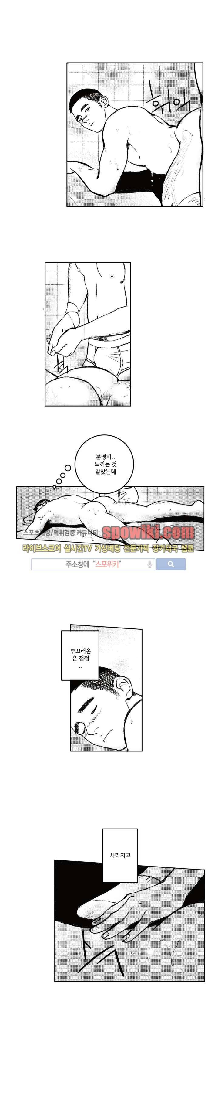 로맨스는 없다 39화 12