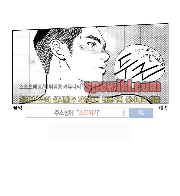 로맨스는 없다 39화 16