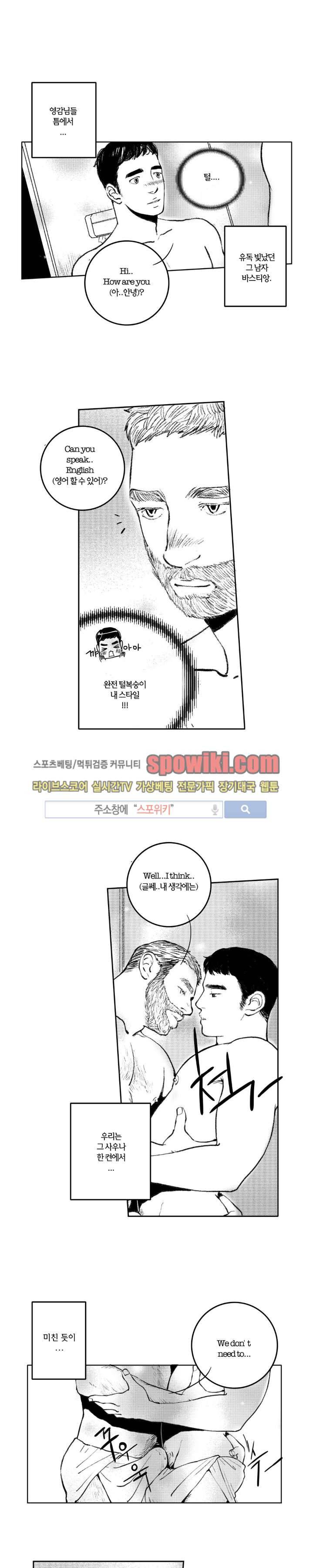 로맨스는 없다 42화 1