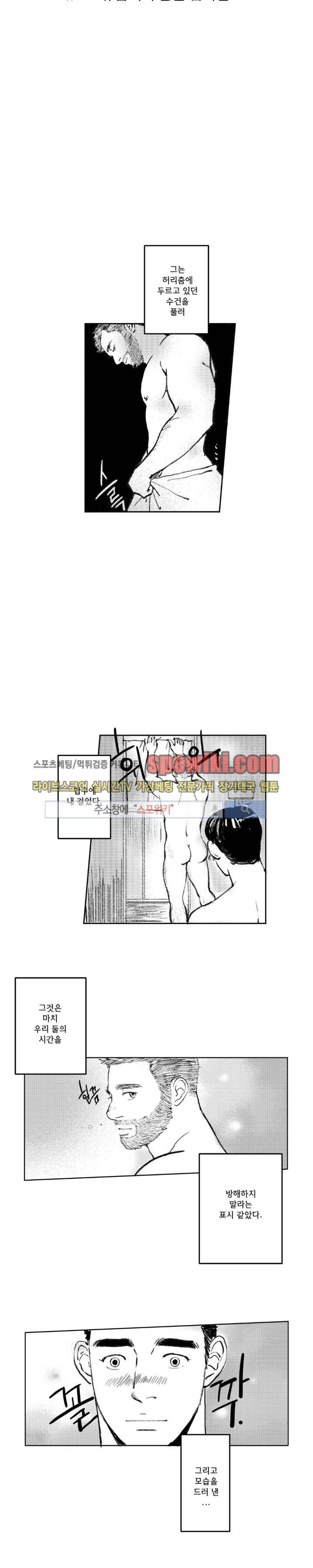로맨스는 없다 42화 3