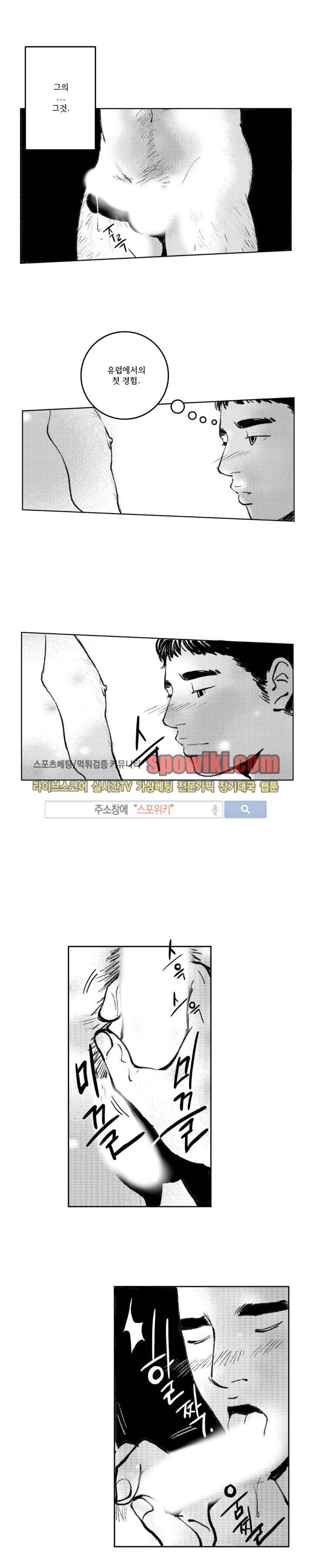 로맨스는 없다 42화 4