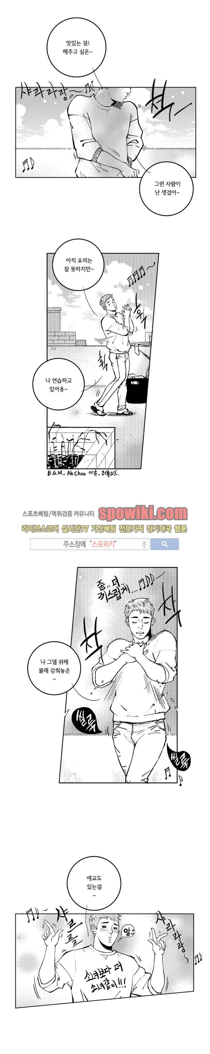 로맨스는 없다 64화 1