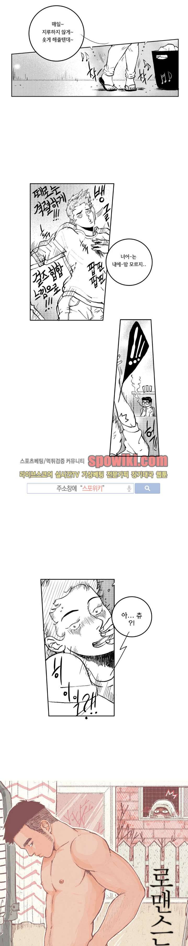 로맨스는 없다 64화 2