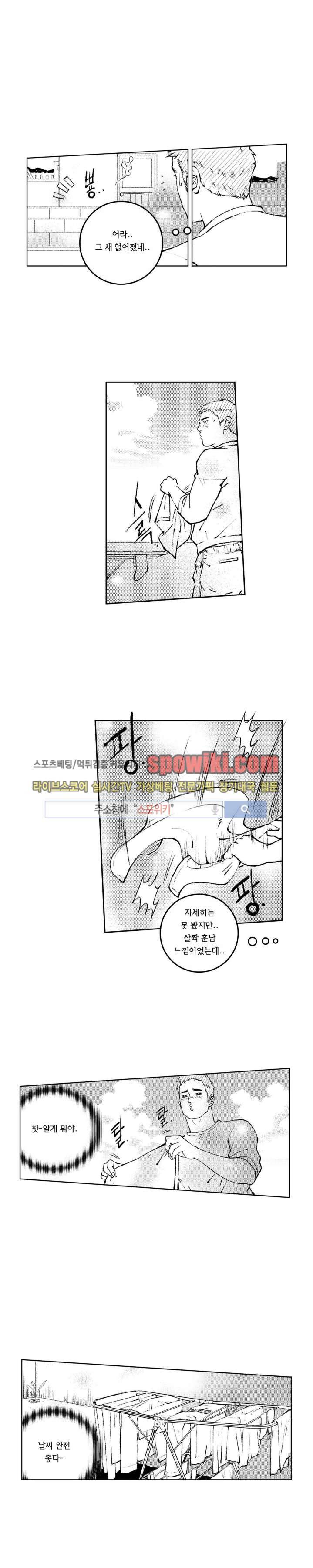 로맨스는 없다 64화 4