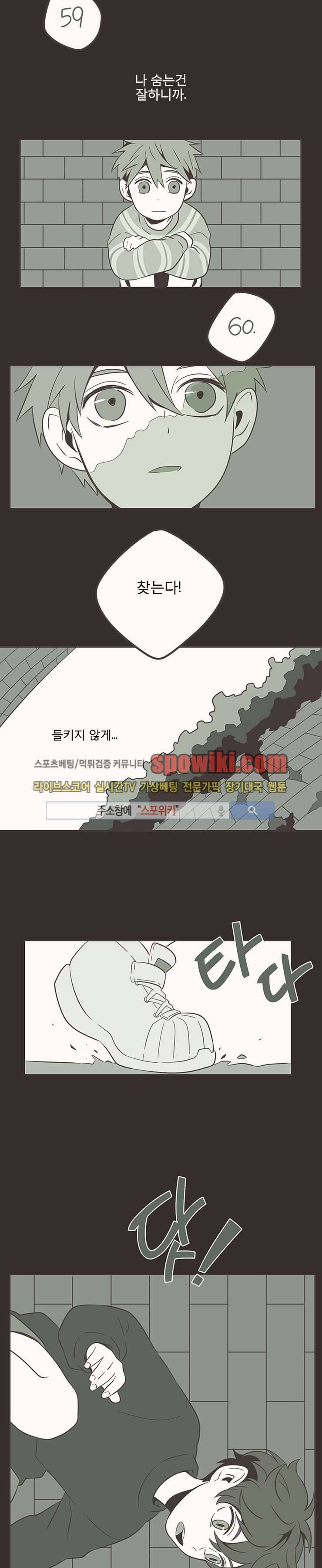 미숙한 표현 4화 4