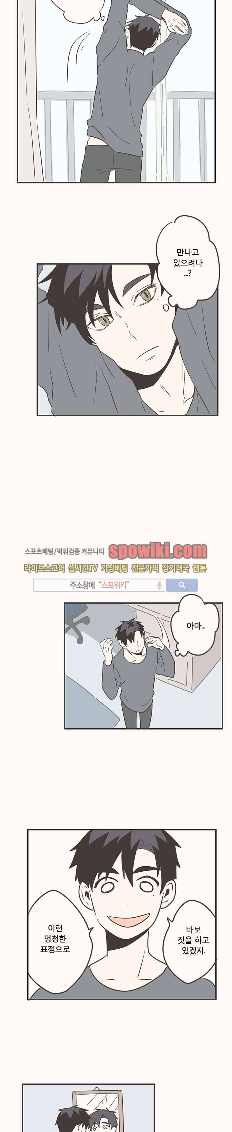 미숙한 표현 11화 2