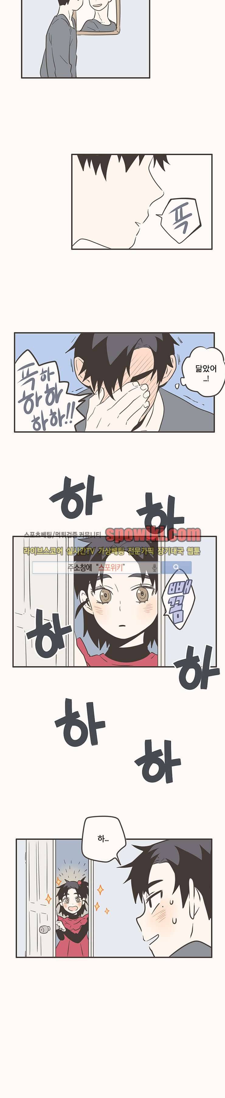 미숙한 표현 11화 3