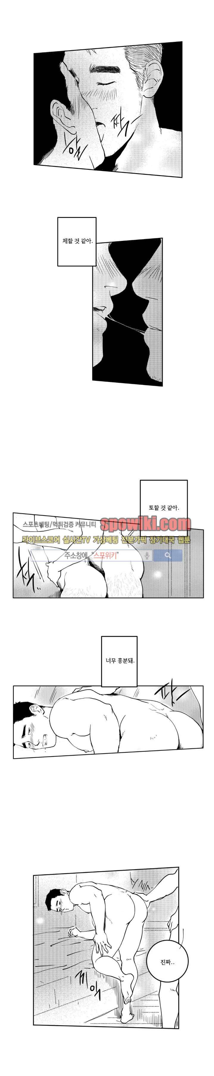 로맨스는 없다 79화 6