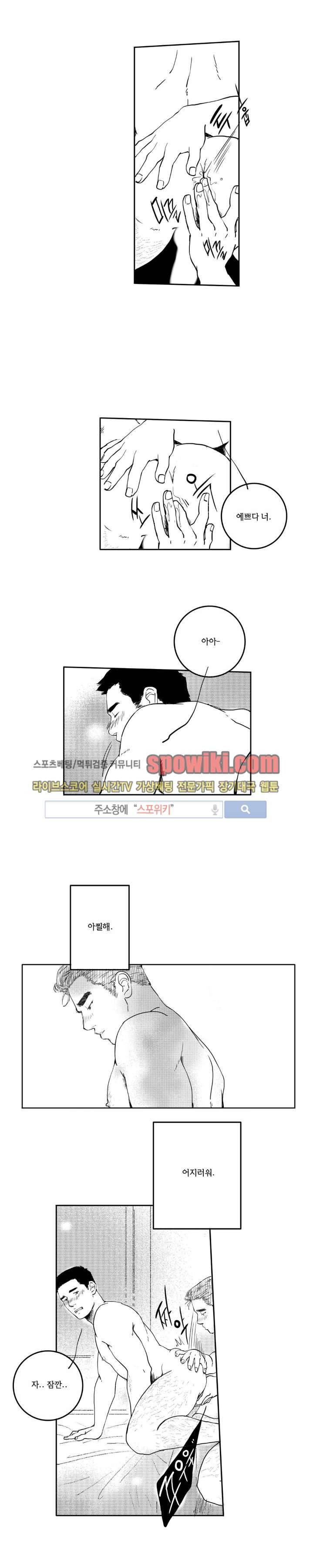 로맨스는 없다 79화 7