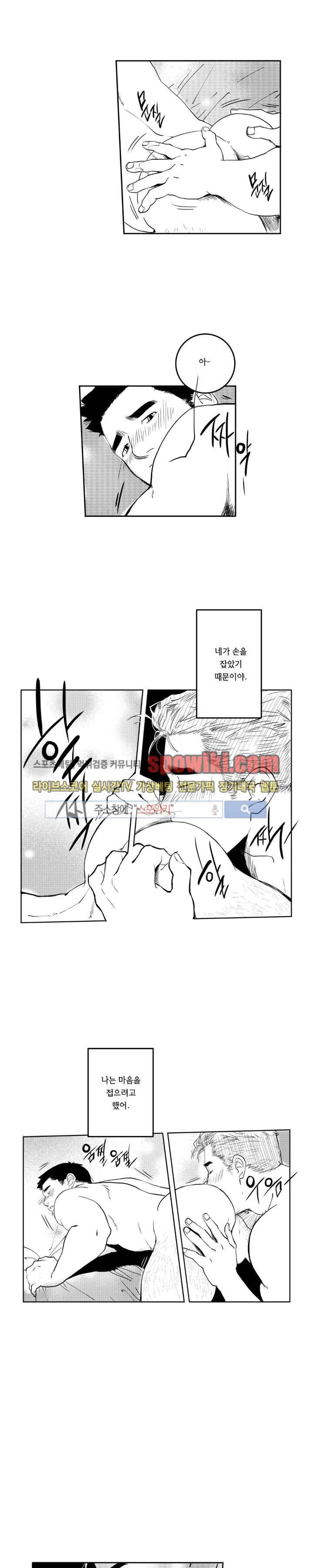 로맨스는 없다 79화 8