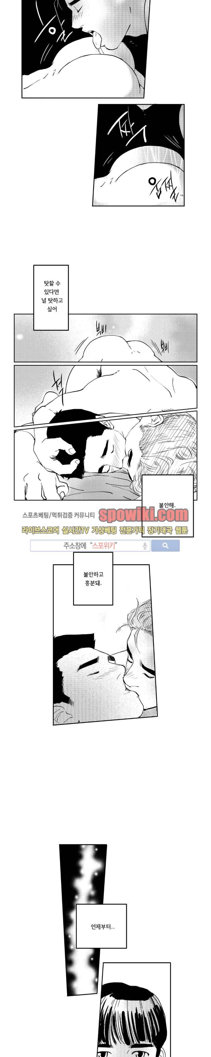 로맨스는 없다 79화 9