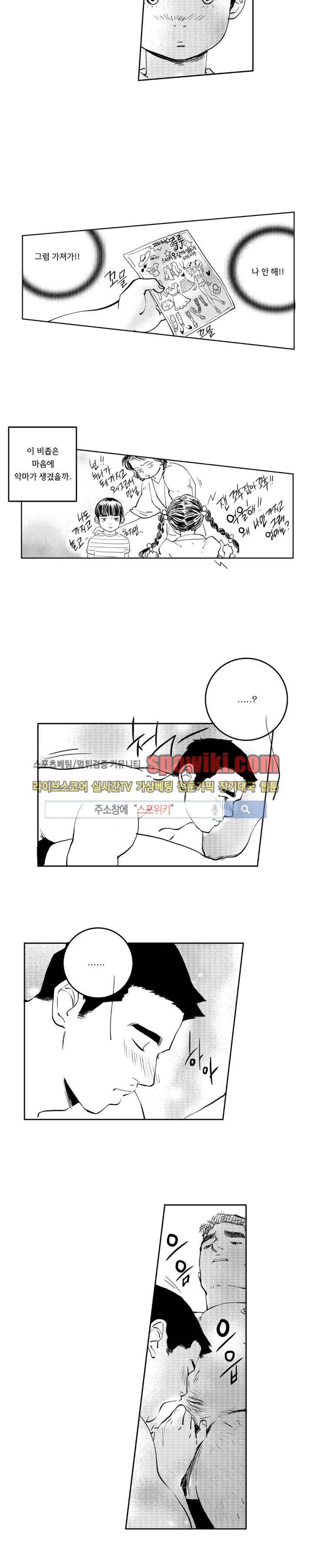 로맨스는 없다 79화 10