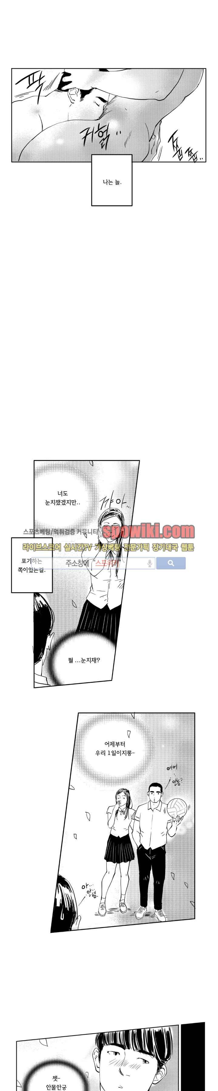 로맨스는 없다 79화 11