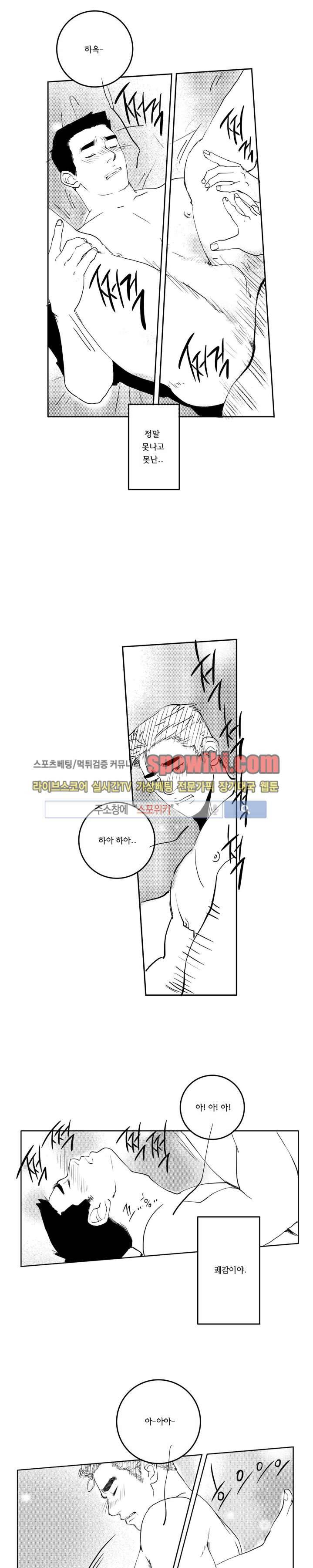 로맨스는 없다 79화 15
