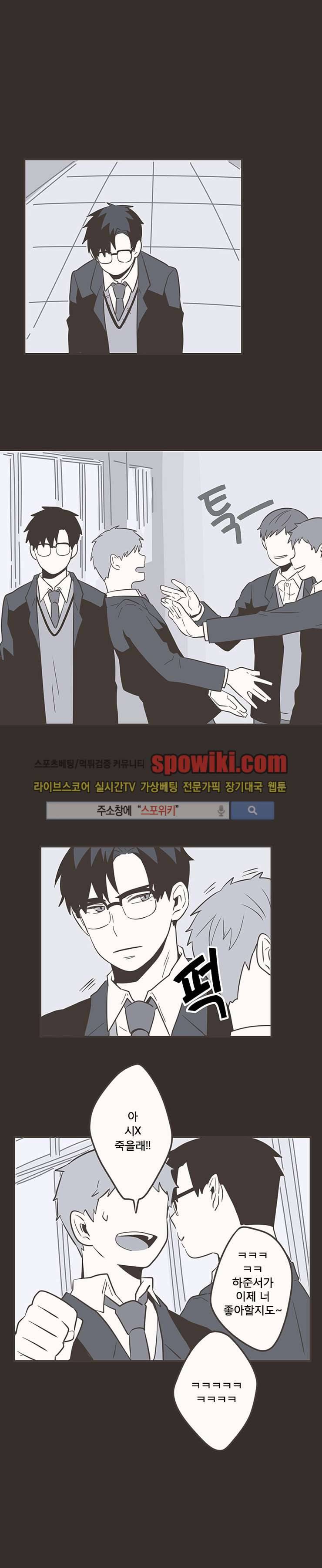 미숙한 표현 20화 1